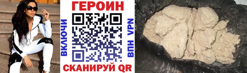 ГЕРОИН Heroin  где найти наркотики  Бахчисарай 