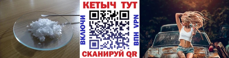 Кетамин VHQ  Бахчисарай 