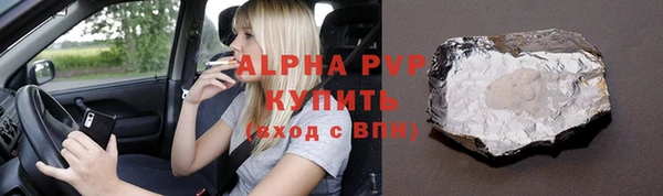 мяу мяу кристалл Алексеевка