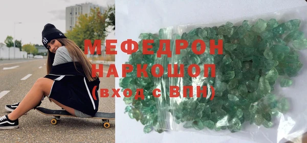 мяу мяу кристалл Алексеевка