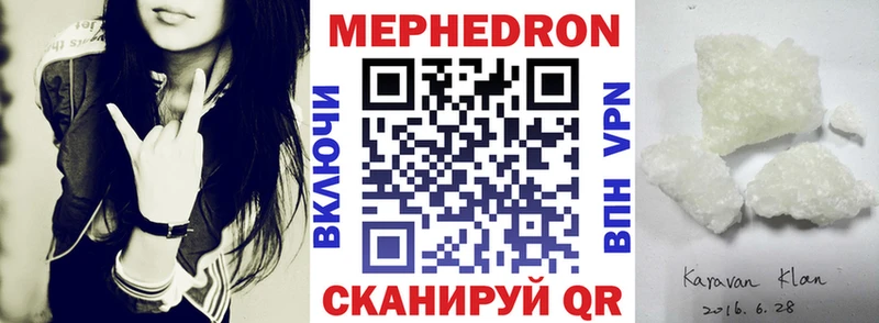 МЕФ mephedrone  где найти наркотики  сайты даркнета наркотические препараты  Бахчисарай 