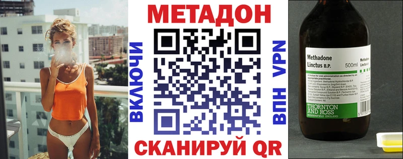 МЕТАДОН methadone  Бахчисарай 
